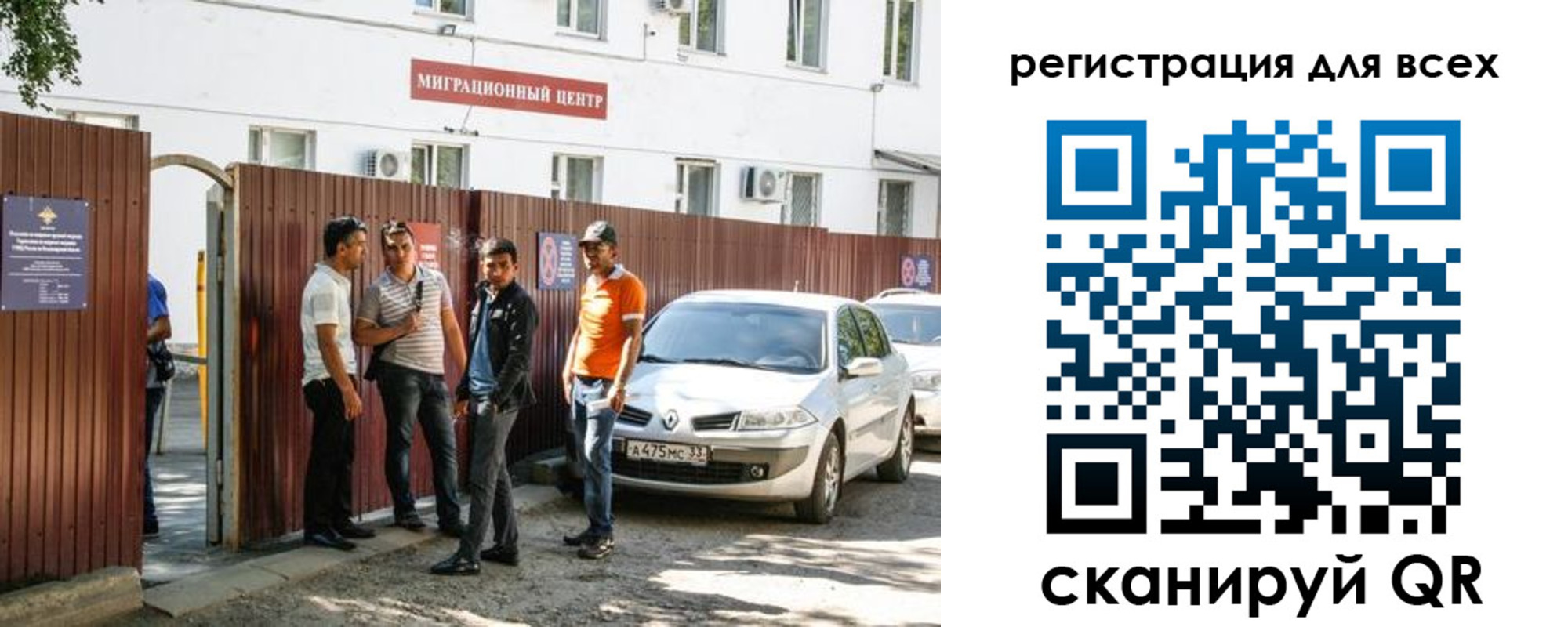 временная регистрация для всех в Заозёрном