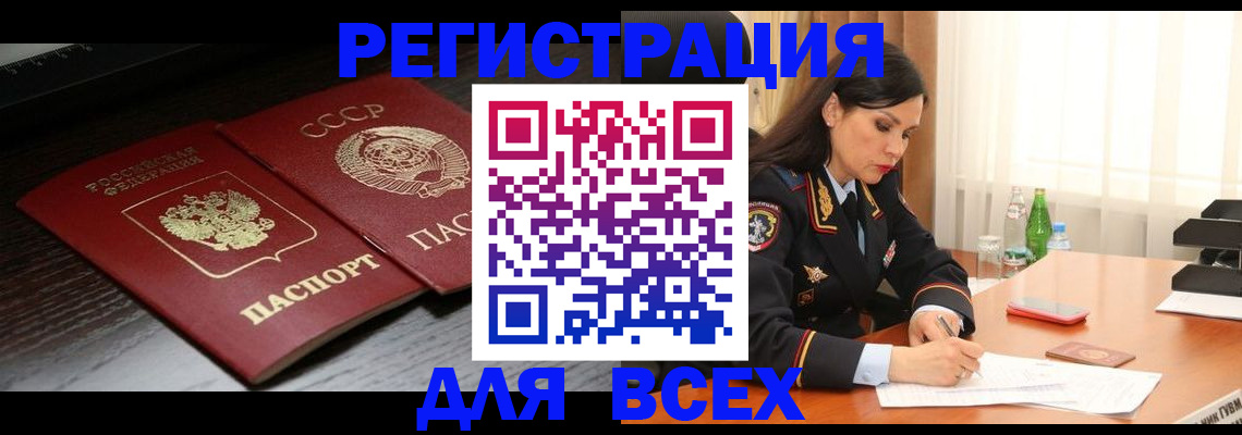 прописка поиск в Заозёрном