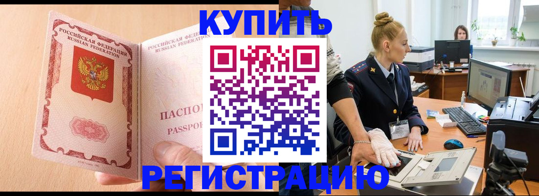 прописка паспорт в Заозёрном